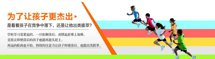 如何培养注意力