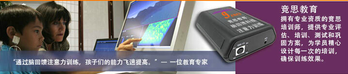 注意力测评