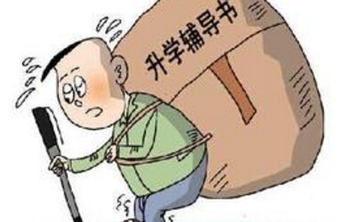 如何正确疏导孩子学习压力的<a href=http://blog.ymxhz.sphene.cn/zhuyili/1365.html target=_blank class=infotextkey>方法</a>