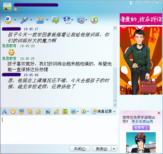 上课认真听课，表现提升了