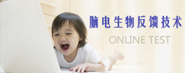 注意力障碍